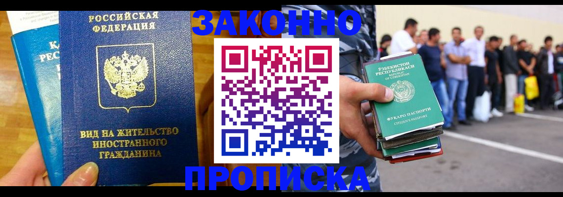 временная регистрация в квартире в Арзамасе