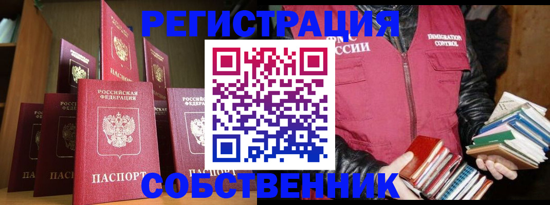 временная регистрация гарантия в Арзамасе