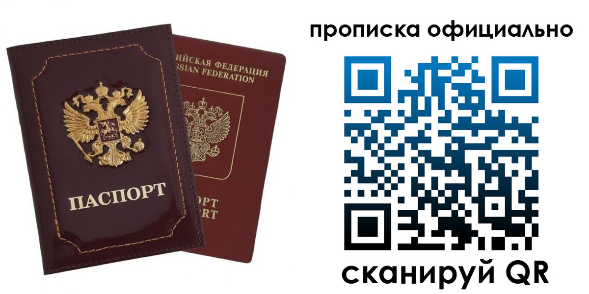 временная регистрация надежно в Арзамасе