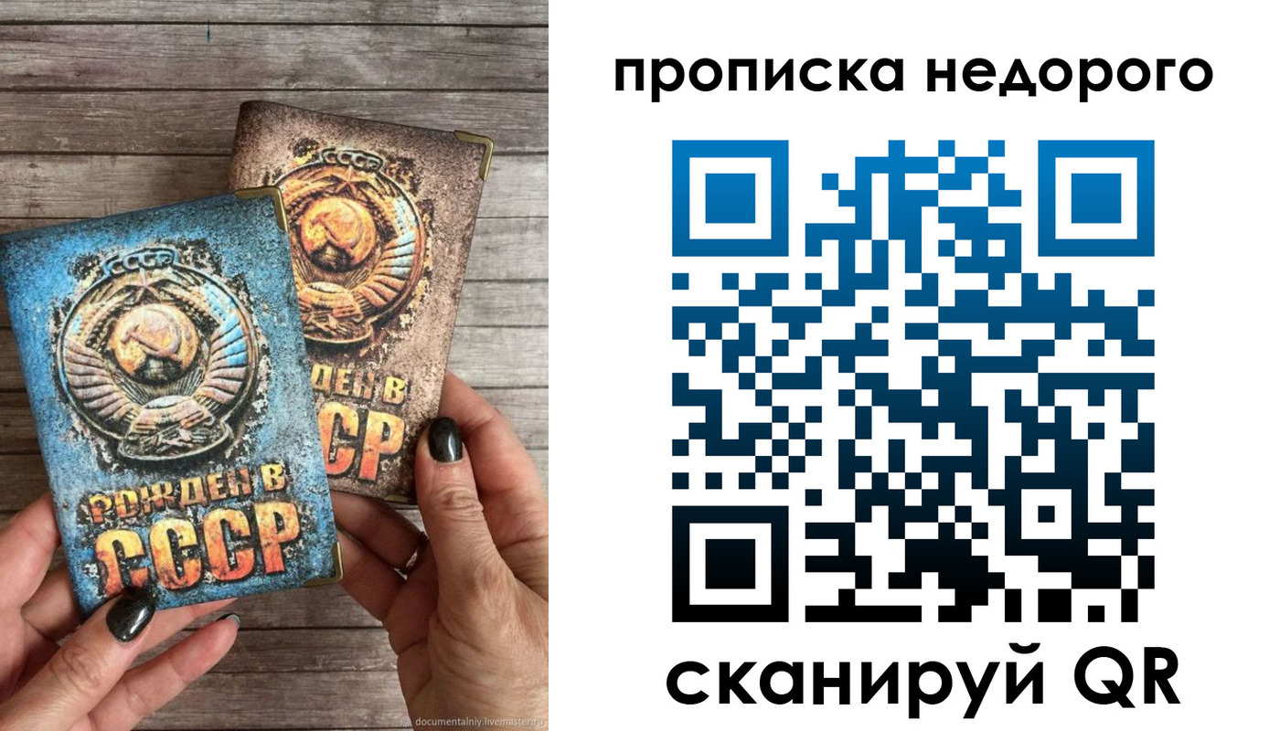 прописка для работы в Арзамасе