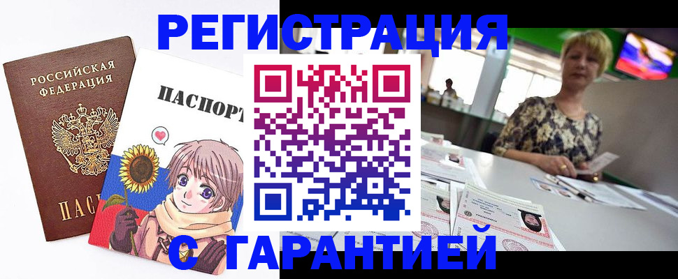 прописка ребенка в Арзамасе