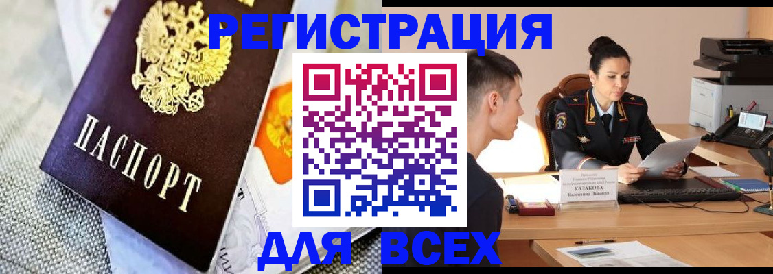 прописка 2025 в Арзамасе